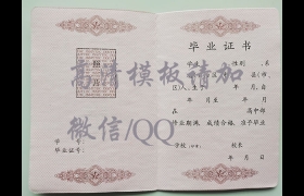 九江市2002年高中畢業(yè)證圖片（2002年高中畢業(yè)證圖片）